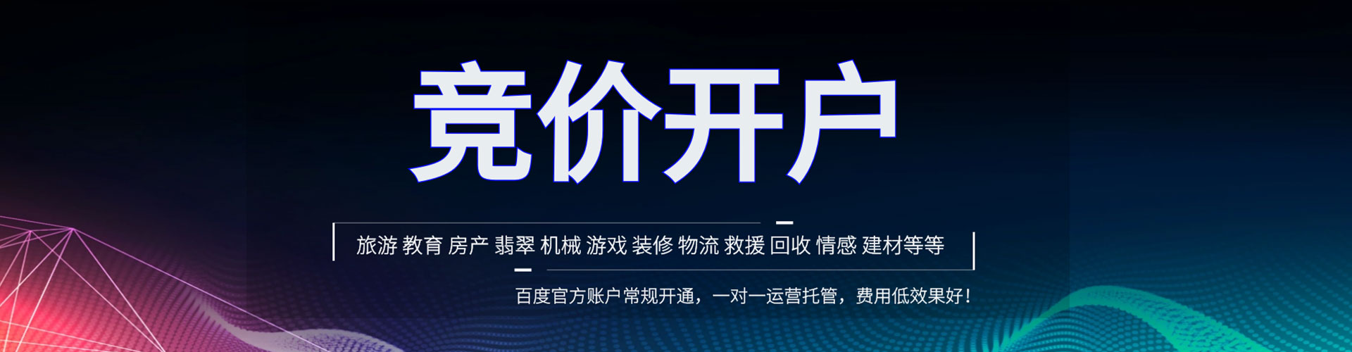 浚县百度竞价包年
